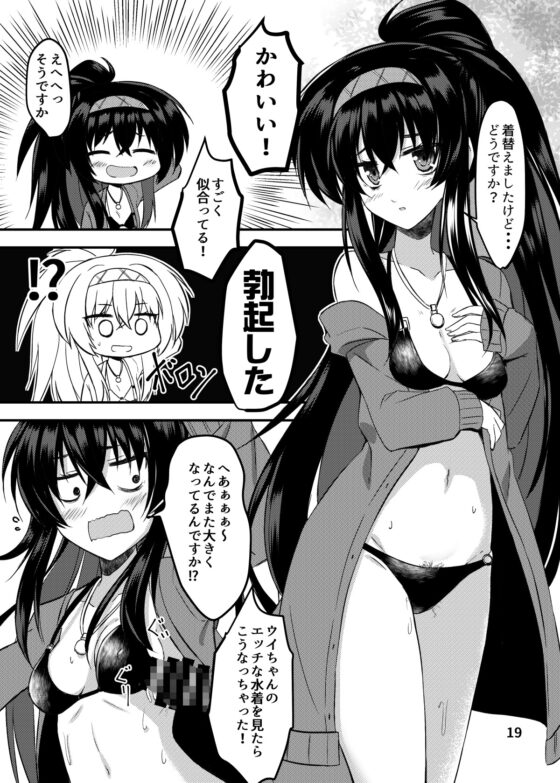 UISUI [うぱ小屋] | DLsite 同人 - R18