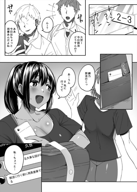 ただの後輩だった君 [ベルエンネーア] | DLsite 同人 - R18