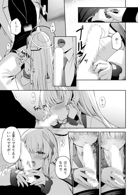 摂氏16℃ [HIGH:LAND] | DLsite 同人 - R18