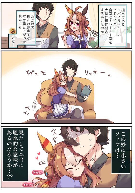 ウマ×トレ!ラブリィーダービー Vol.4 [雨洩り宿] | DLsite 同人 - R18