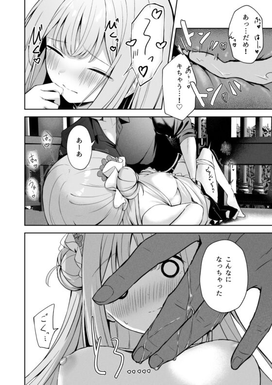 三日月のピアスホール [HIGH:LAND] | DLsite 同人 - R18