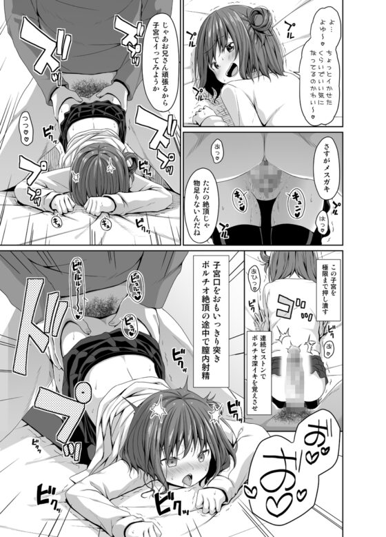 清楚な妹の友達はメスガキでした [Azure] | DLsite 同人 - R18