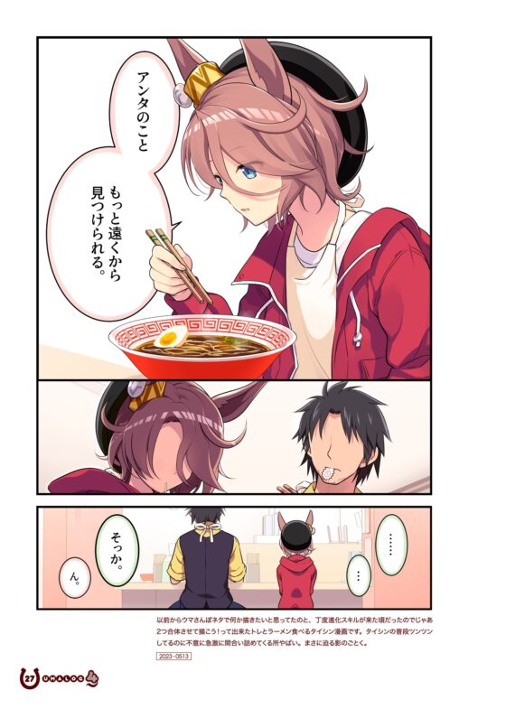 ウマログ4 [VISTA] | DLsite 同人 - R18