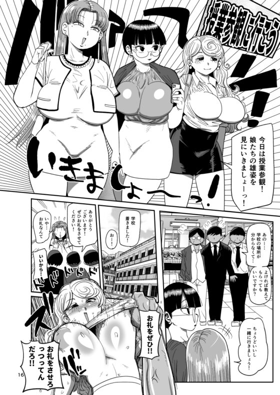 なんでも調査ママ球磨鳴しずえは抵抗が出来ない [CRAFT] | DLsite 同人 - R18