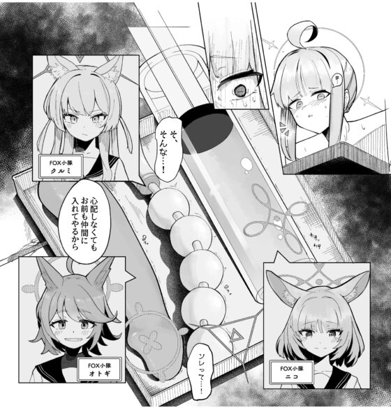 箱化カヤ人格排泄 [やんどこ] | DLsite 同人 - R18