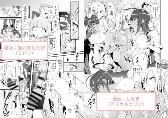 Dick Neck Mix! ブルアカ&オリジナル 首チンコ合同誌Vol.1 [キノコの王様] | DLsite 同人 - R18