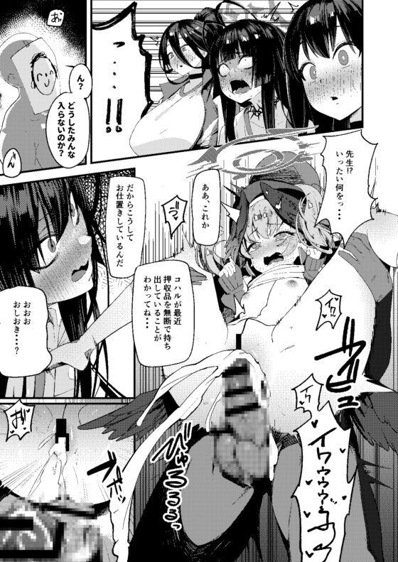 正義実現委員会 性的指導 [えびぞり団] | DLsite 同人 - R18