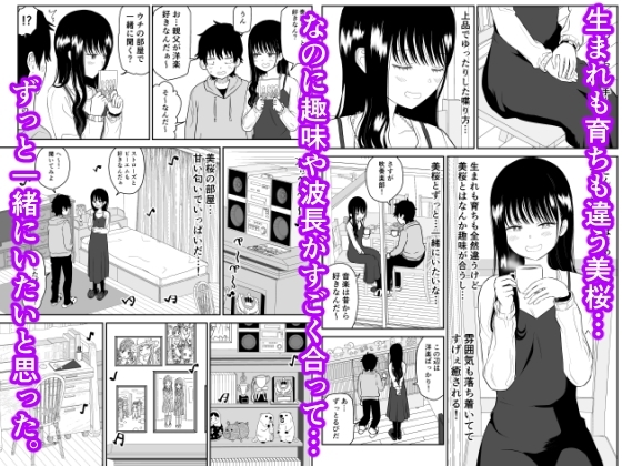 クーデレJ◯2 楽園編 [虹照] | DLsite 同人 - R18
