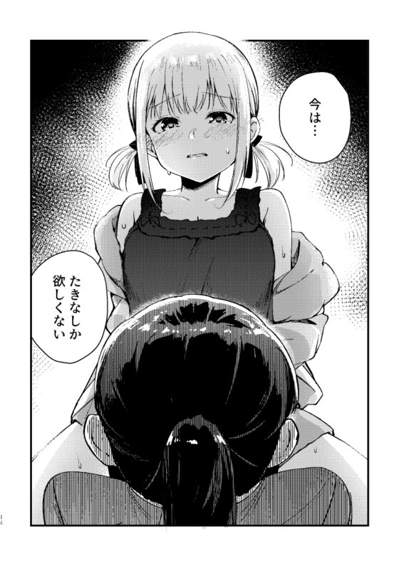 Tempt & Throb [台北人] | DLsite 同人 - R18