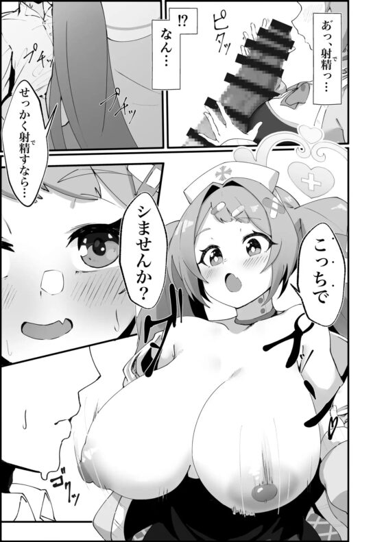 朝○ハナエのえっちな救護活動 [四ツ葉ノ水槽] | DLsite 同人 - R18