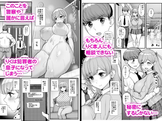ミニマム彼女は親父の性奴隷 [フロム脳患者の会] | DLsite 同人 - R18