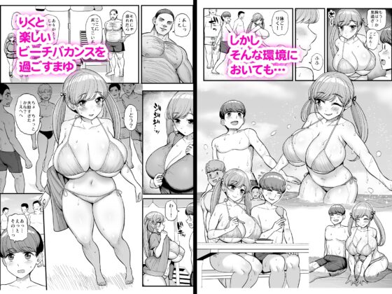 ミニマム彼女は親父の性奴隷 家族旅行編 [フロム脳患者の会] | DLsite 同人 - R18