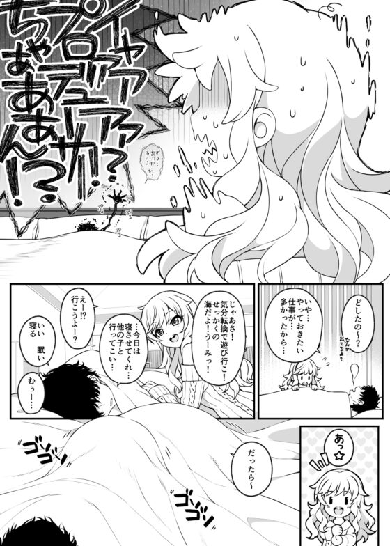 とりまパコっちゃおっ [Jekyll and Hyde] | DLsite 同人 - R18