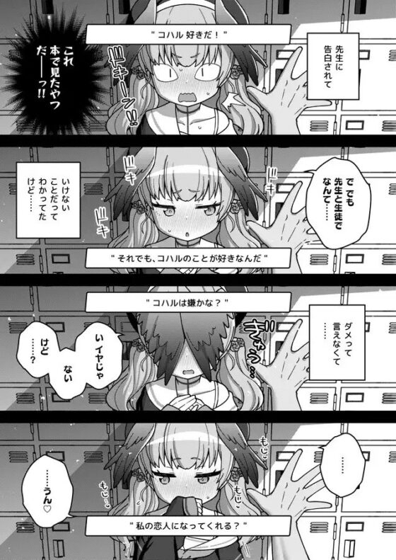 ほうかごはこいびと [Texteater] | DLsite 同人 - R18