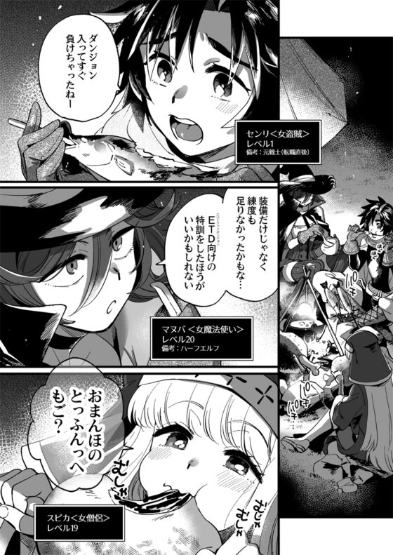 なかよし女冒険者はひみつの特訓をしているらしい [その他大勢Z] | DLsite 同人 - R18