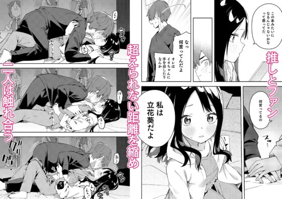 隣人は有名配信者3人目 [シンセカイセット] | DLsite 同人 - R18