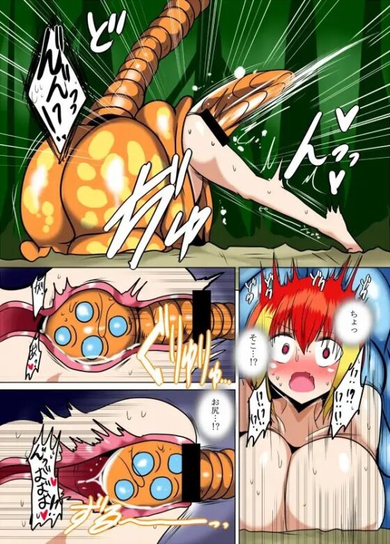 ヒドランテvsテ○カ 狂気の丸呑み植物! [幻想ストマック] | DLsite 同人 - R18