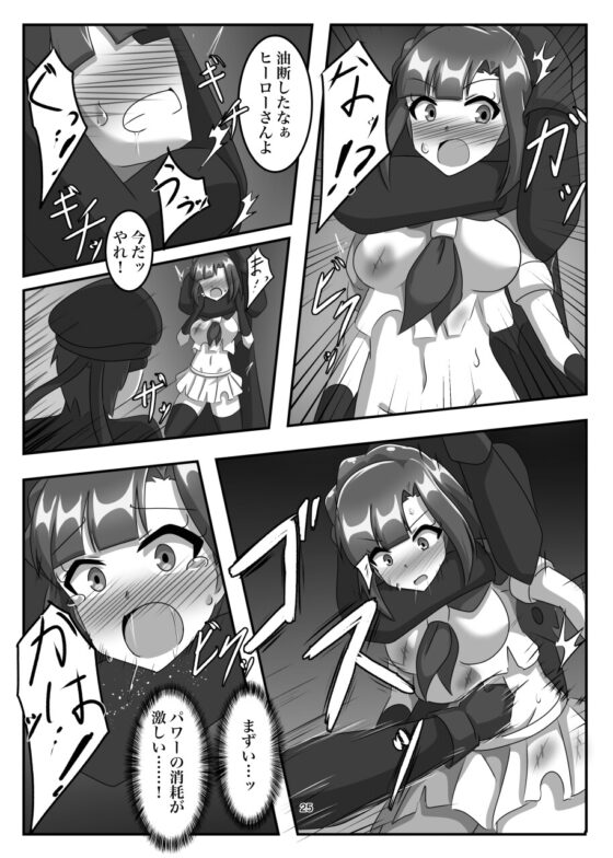 消耗してなきゃこんな奴…! [触手義弟] | DLsite 同人 - R18