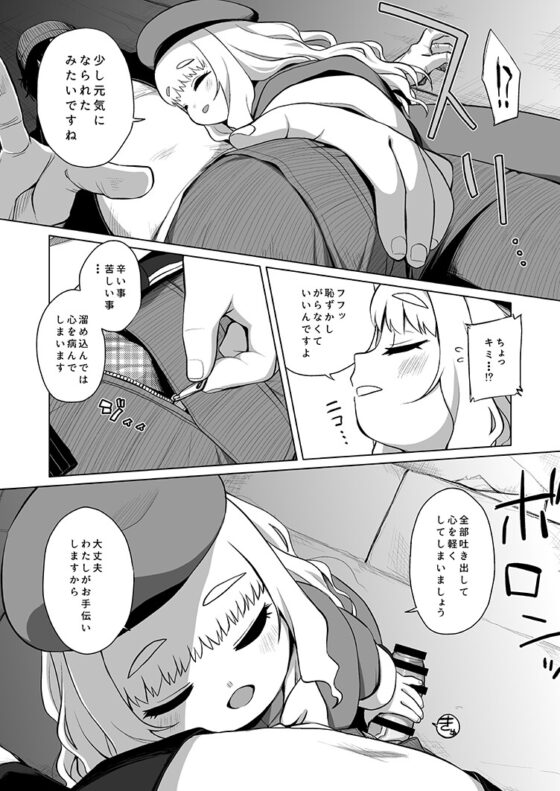 園◯の隣人を愛せよ [シチテンバットウ] | DLsite 同人 - R18