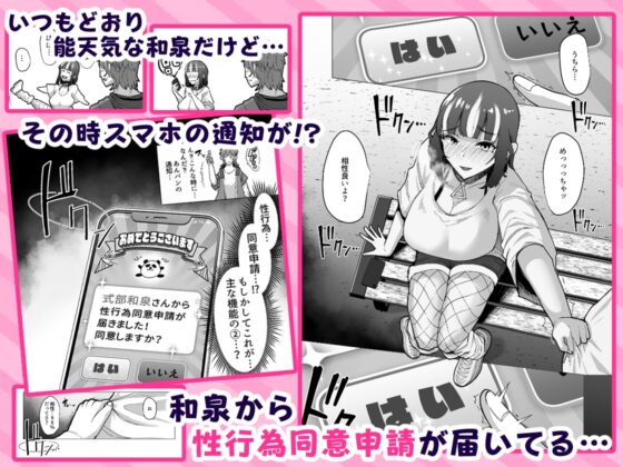 09%～性癖マッチングアプリで相性最悪だった俺たちは～ [スタジオ・ダイヤ] | DLsite 同人 - R18