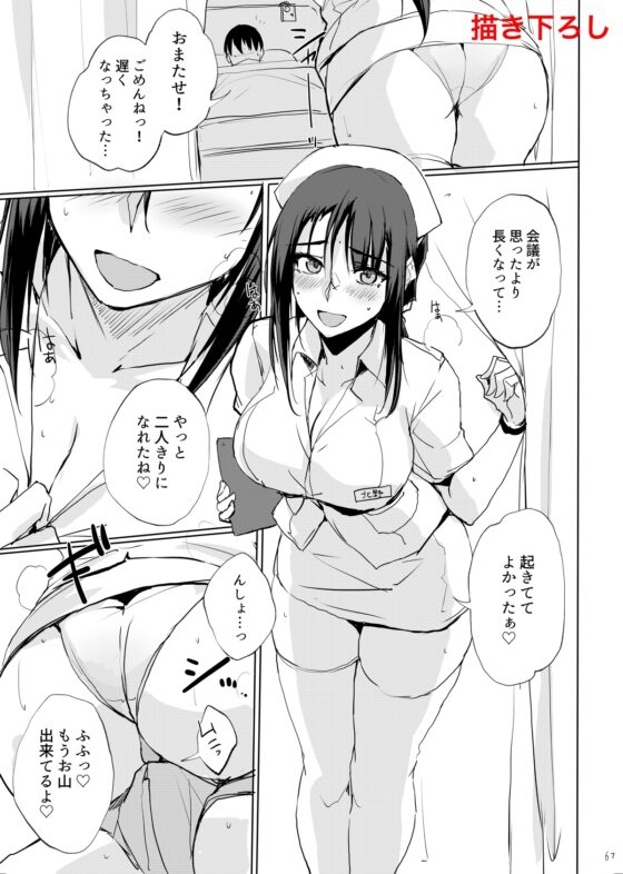 大人をだめにする看護師北野さん総集編vol.1 [TKSpower] | DLsite 同人 - R18