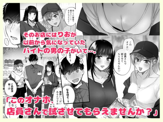 裏垢女子はオナホコキがしたい!～ナンパした童貞男子をオナホでたっぷりかわいがる漫画～ [裏アルパカ牧場] | DLsite 同人 - R18