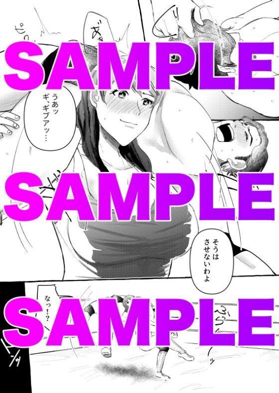 レンタル美女レスラーデビルちゃん [東京ミックス] | DLsite 同人 - R18