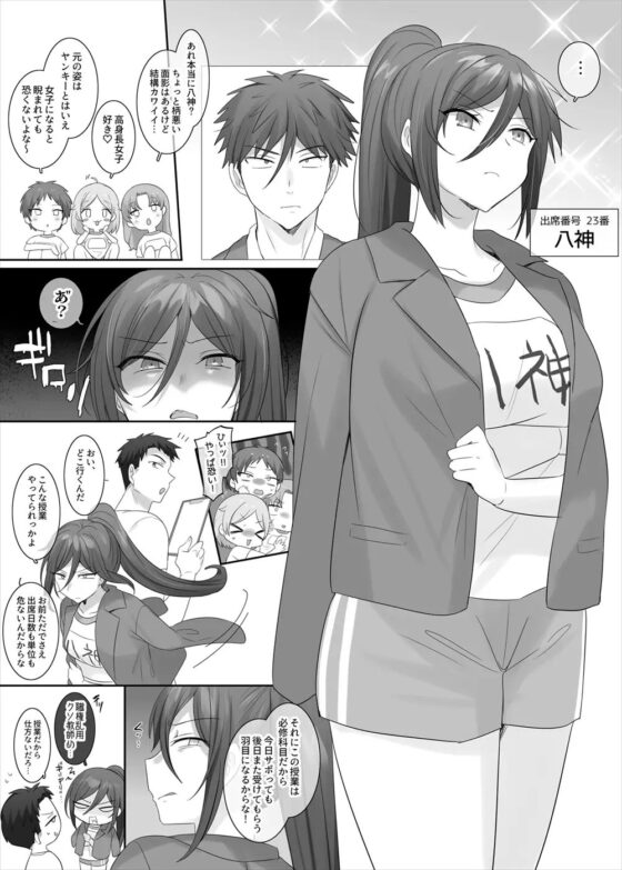 TS作品バラエティパック!女体化&憑依etc…+α [ぽっぷらんど] | DLsite 同人 - R18
