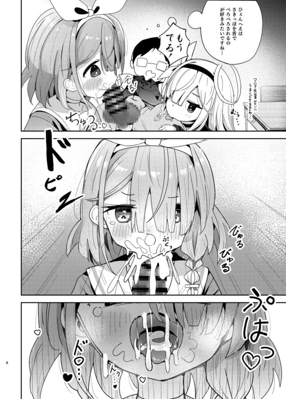 私たちにおまかせを! [とうざいなんぼく] | DLsite 同人 - R18