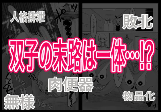 妖魔ノ壺~双子滅却師と闇商人~ [電動もなか] | DLsite 同人 - R18