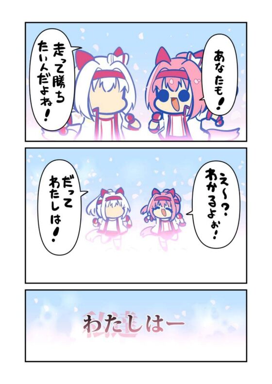 有馬を制したきみへ [キノコの森] | DLsite 同人 - R18