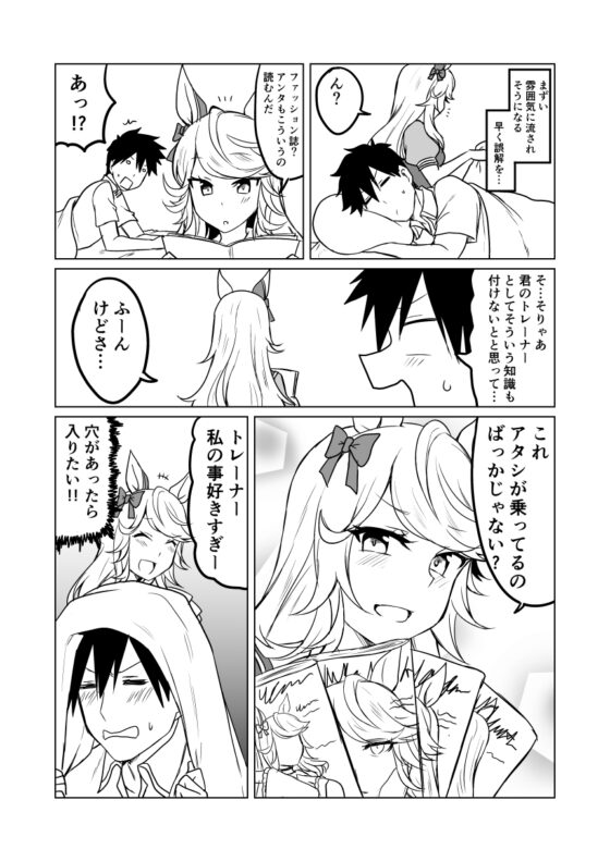 グッドルッキングガール [赤色みらい] | DLsite 同人 - R18