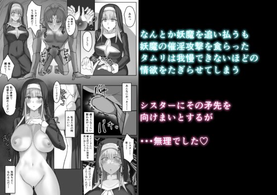 金髪清楚シスター、堕ちる [たまのほうさ] | DLsite 同人 - R18