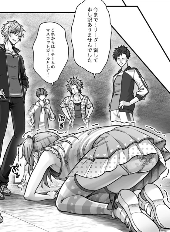 成人男性失格なので女の子として再教育を受けて下さい [恥辱庵] | DLsite 同人 - R18