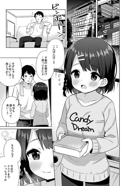 すずちゃんのないしょの子づくり大作戦 [かく恋慕] | DLsite 同人 - R18