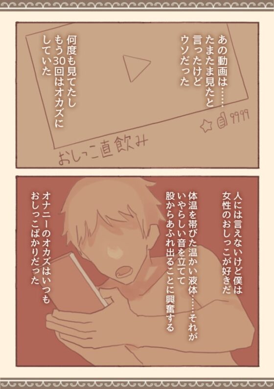 総集編・皆は知らない学校のえろい話 [けもみみ駅] | DLsite 同人 - R18