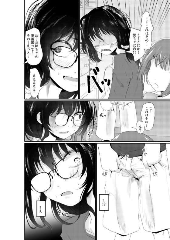 えろ漫画家さんのおべんきょう会 [きつねとぶどう] | DLsite 同人 - R18