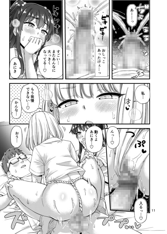 ふんどしえっち本 [「つ」がみっつ。] | DLsite 同人 - R18