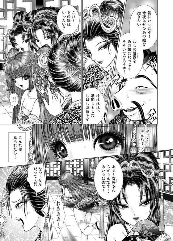 性転遊戯1 [たいれる社] | DLsite 同人 - R18
