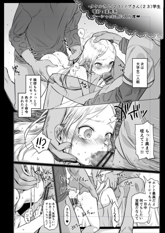 Welcome Sashachang サーシャちゃんがようこそ [臨終サーカス] | DLsite 同人 - R18
