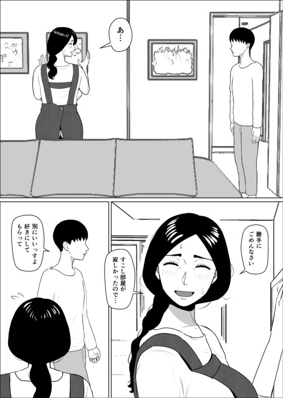 家政婦の桃田さん [ねごろ屋] | DLsite 同人 - R18