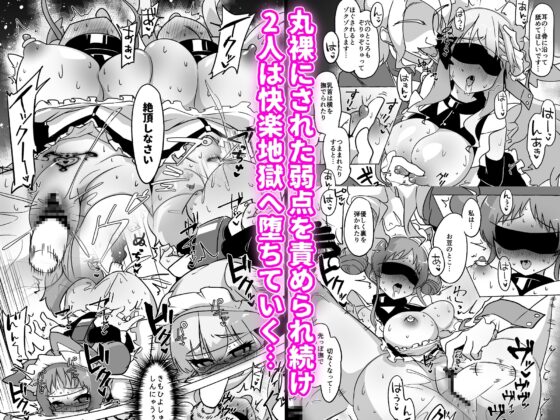 フタリ堕チル [柚子れもん] | DLsite 同人 - R18