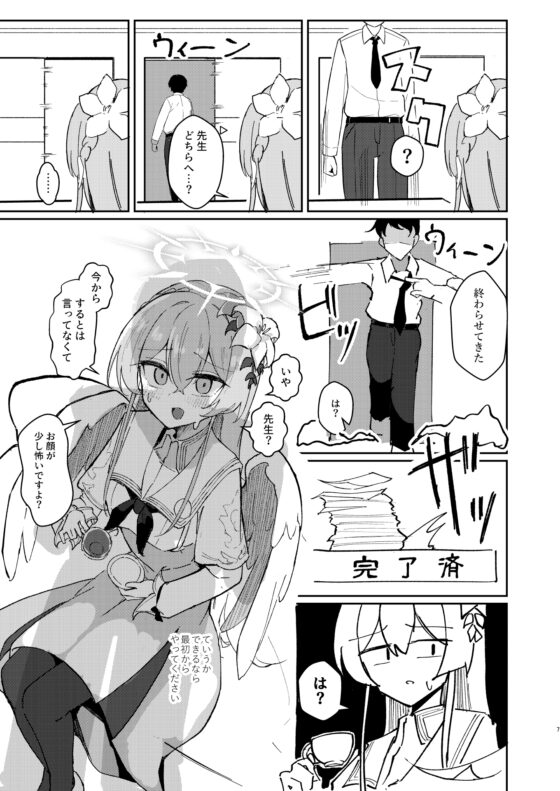 欲情翼下の生徒会 [CHIEUCHI] | DLsite 同人 - R18