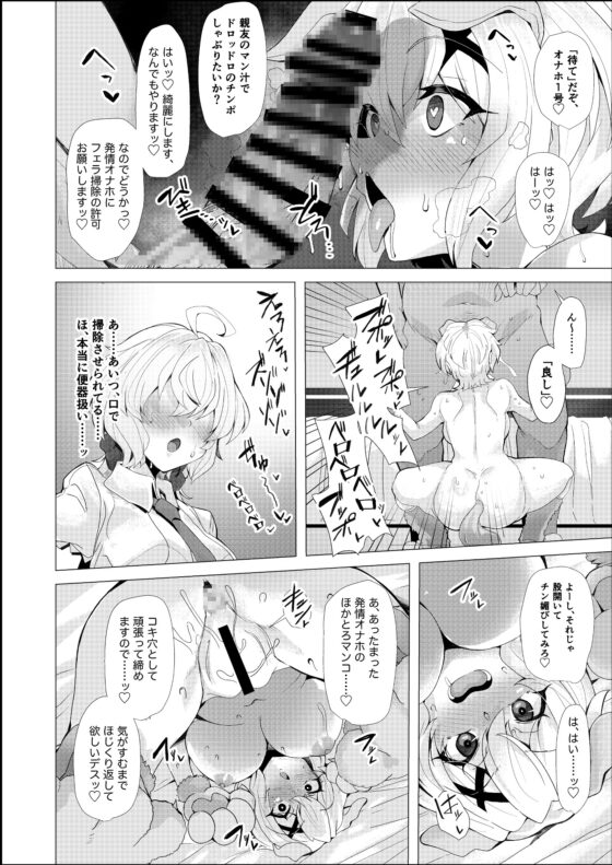 戦姫、雌豚調教に堕つ [モモかん] | DLsite 同人 - R18