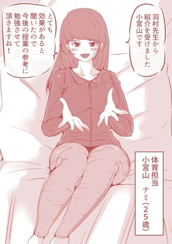 脱糞ダイエット ～教師編～ [ドンマイキングダム@ヤリヨ] | DLsite 同人 - R18