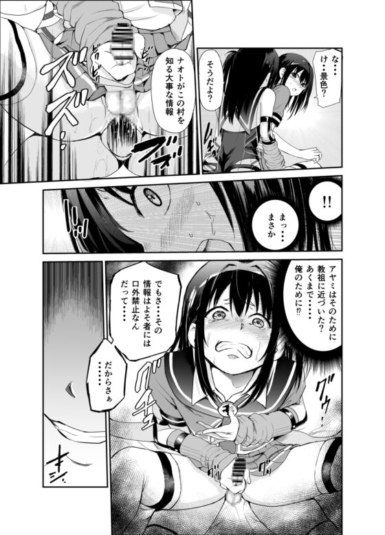 艶がり村6～彼氏を守るため秘境の村で強●ご奉仕&NTRセ●クス～ [レイドソックス] | DLsite 同人 - R18