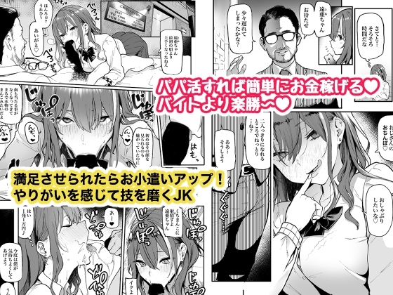 オカネダイスキ [メメ屋] | DLsite 同人 - R18