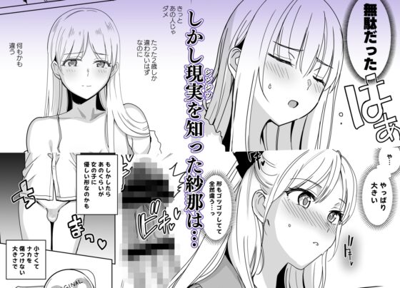 【DLsite限定濡れ透けイラスト付】SANA1+2 [abgrund] | DLsite 同人 - R18