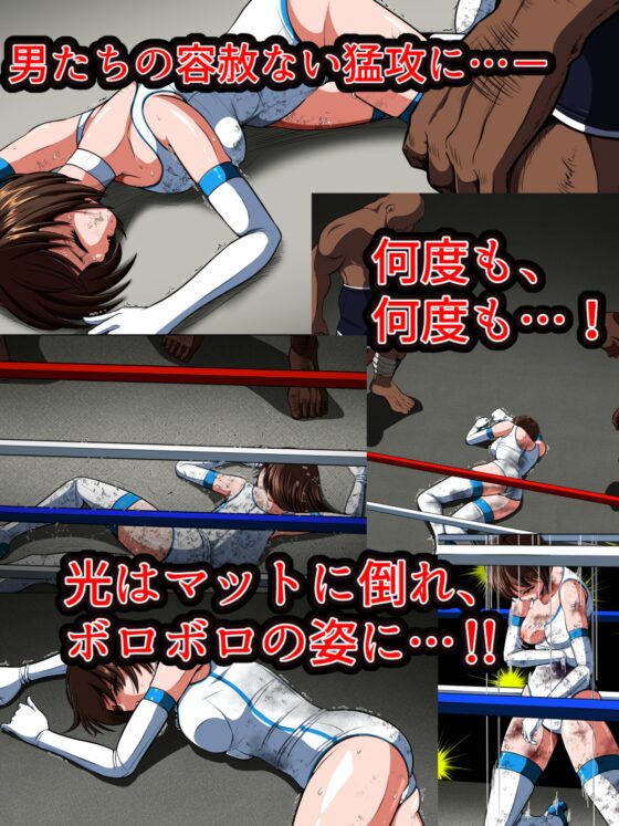 絶望の檻(オリ)  前編 〜光クライシス外伝2〜 [shadeの裏姫] | DLsite 同人 - R18