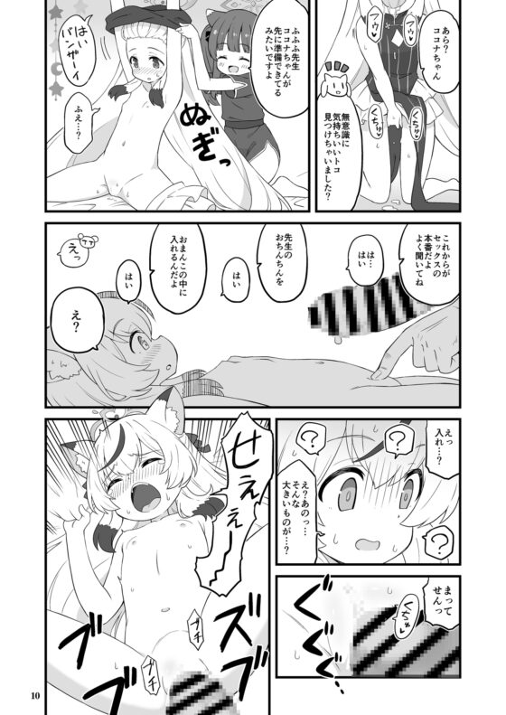 山海経の三◯傑 [Skirthike] | DLsite 同人 - R18